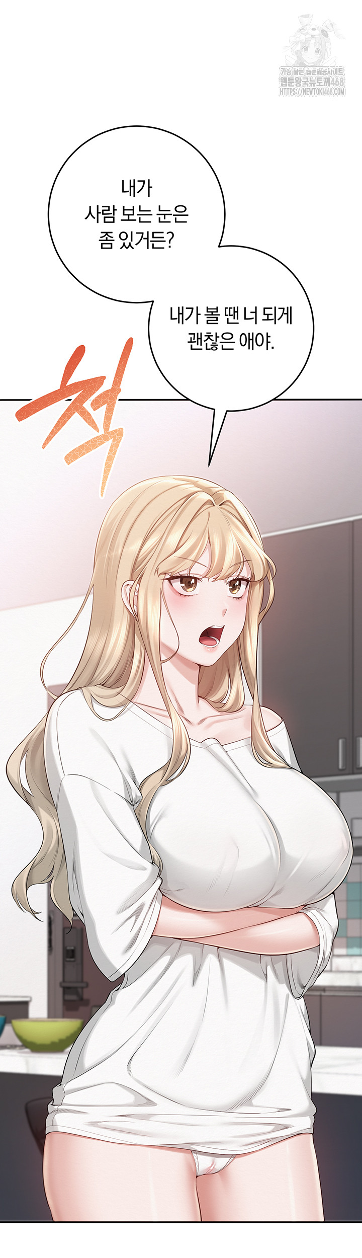 My Lewd College Friends Raw - Chapter 6 [photo 72] - MangaPorn