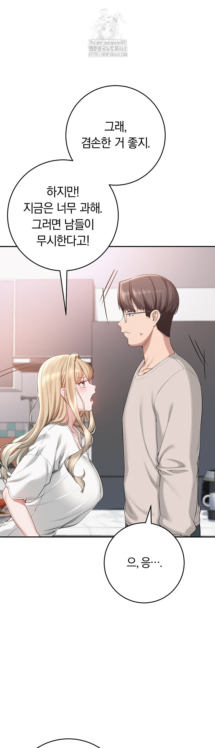 My Lewd College Friends Raw - Chapter 6 [photo 73] - MangaPorn