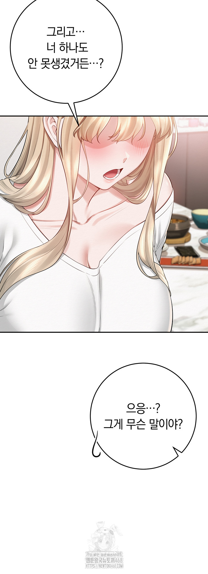 My Lewd College Friends Raw - Chapter 6 [photo 74] - MangaPorn