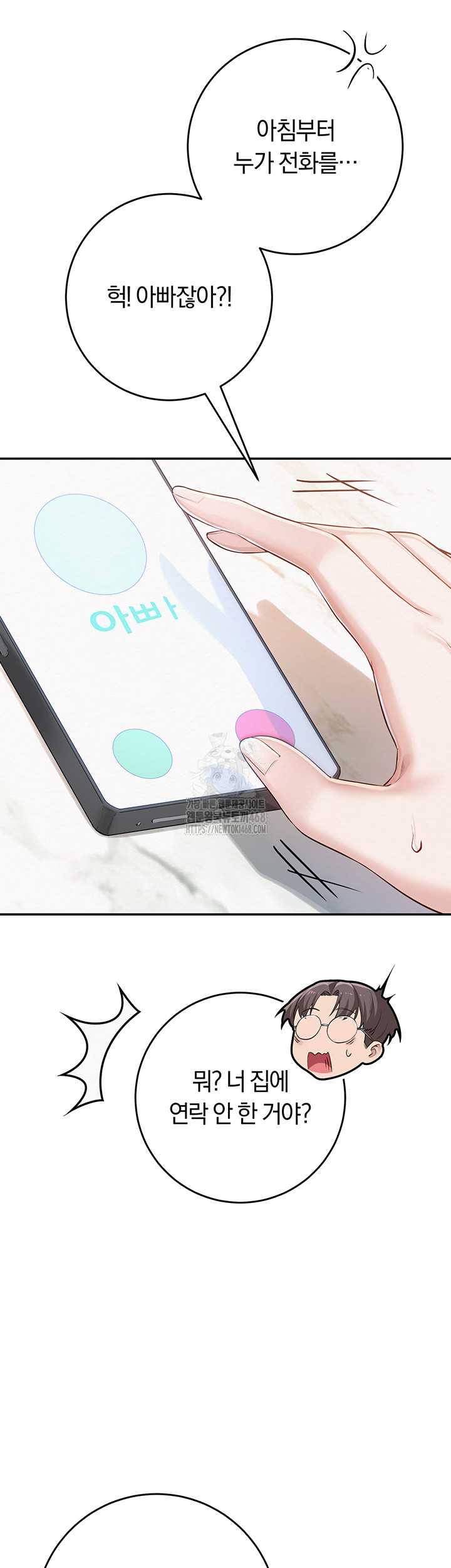 My Lewd College Friends Raw - Chapter 6 [photo 77] - MangaPorn