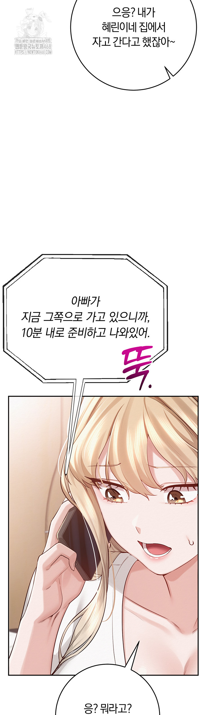 My Lewd College Friends Raw - Chapter 6 [photo 79] - MangaPorn