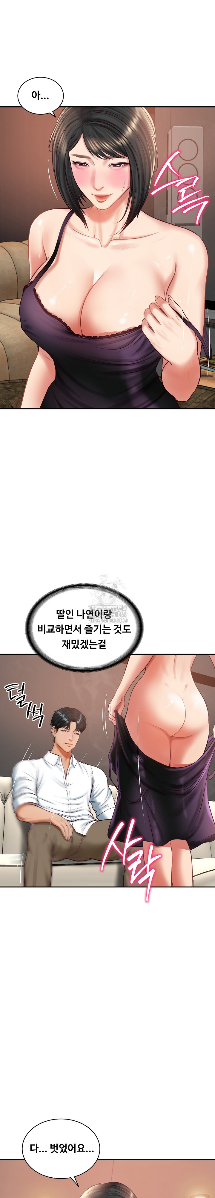 The Billionaire’s Monster Cock Son-In-Law Raw - Chapter 59 [photo 10] - MangaPorn
