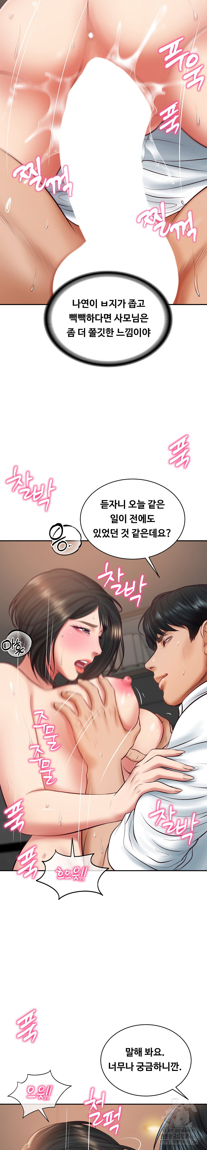 The Billionaire’s Monster Cock Son-In-Law Raw - Chapter 59 [photo 20] - MangaPorn