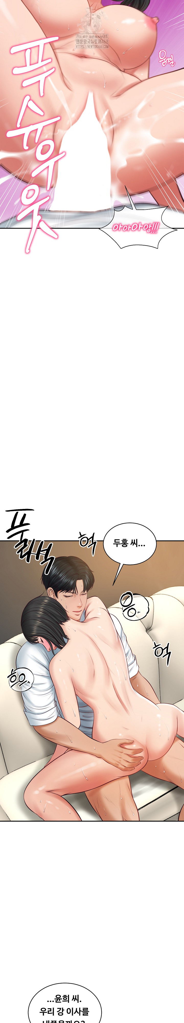 The Billionaire’s Monster Cock Son-In-Law Raw - Chapter 59 [photo 27] - MangaPorn