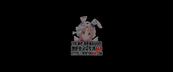 The Man Who Devours Raw - Chapter 68 [photo 1] - MangaPorn