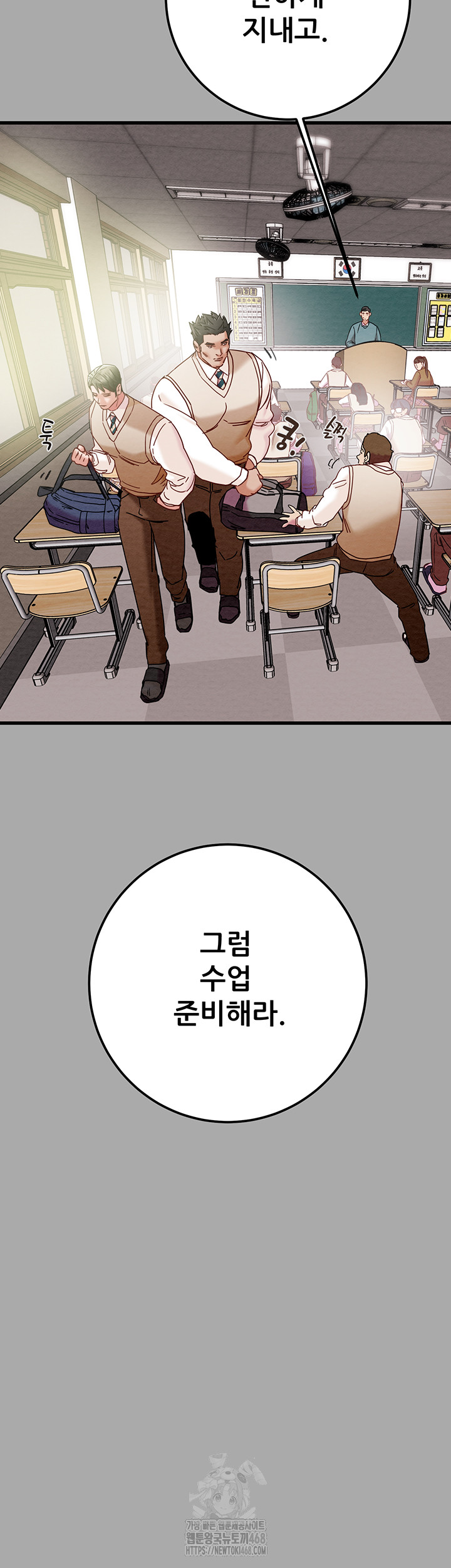 The Man Who Devours Raw - Chapter 68 [photo 11] - MangaPorn