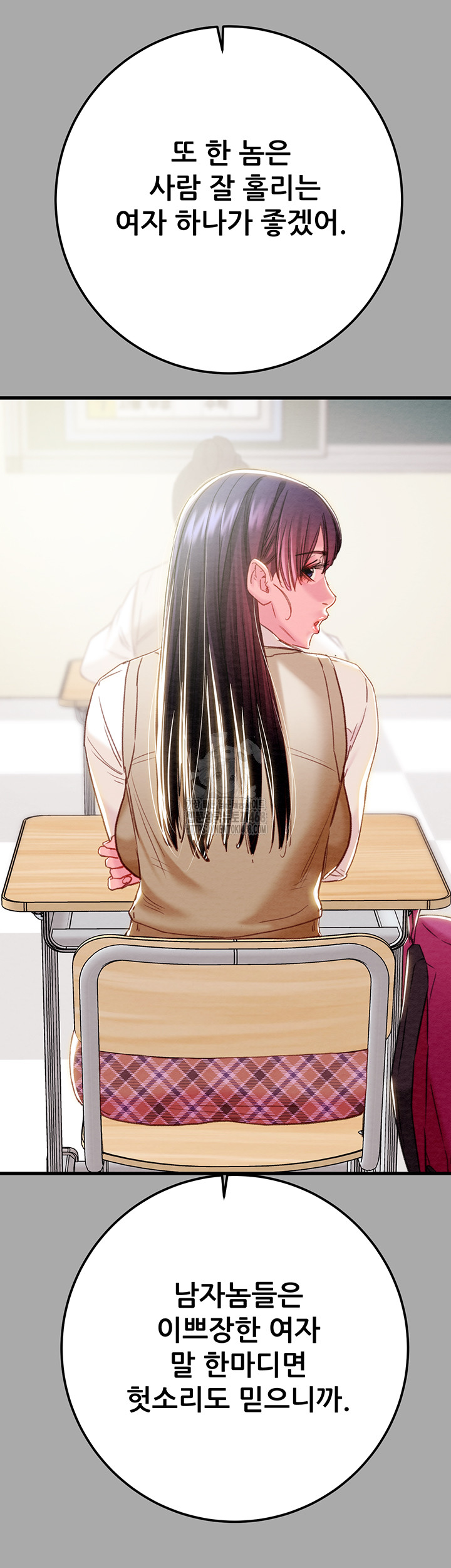 The Man Who Devours Raw - Chapter 68 [photo 20] - MangaPorn