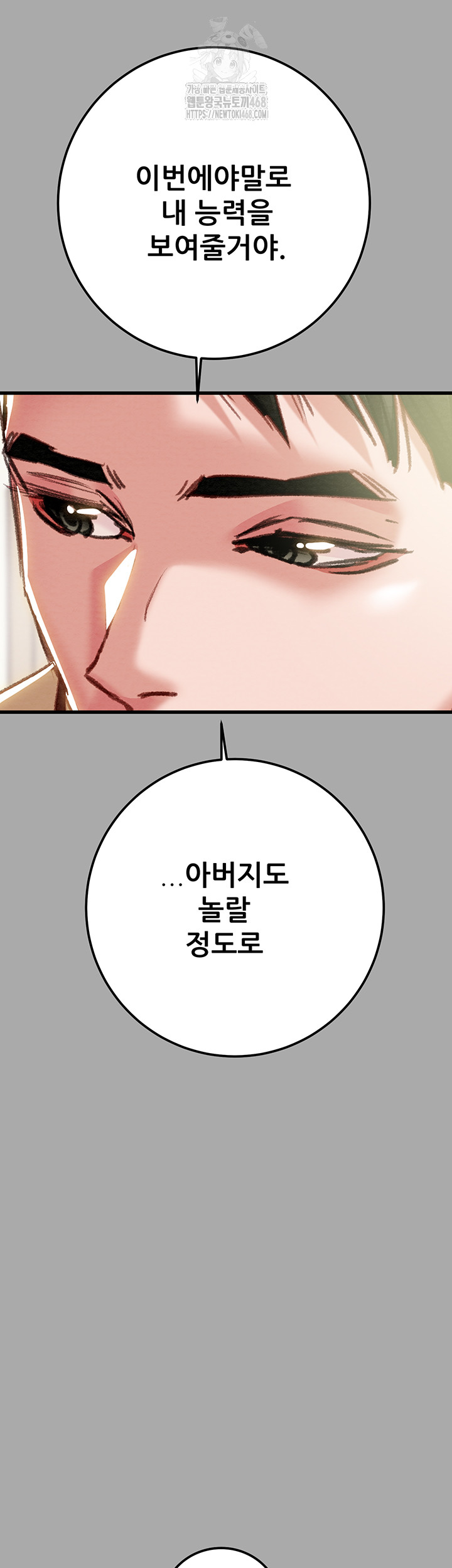 The Man Who Devours Raw - Chapter 68 [photo 22] - MangaPorn