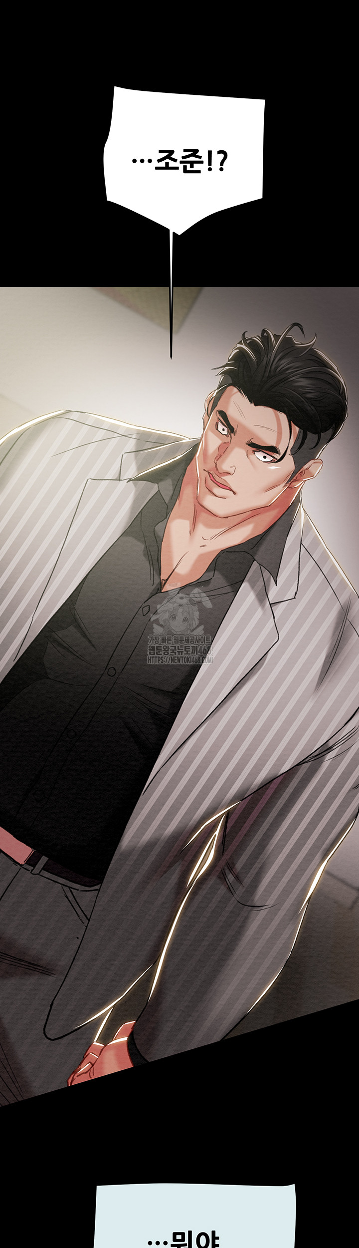 The Man Who Devours Raw - Chapter 68 [photo 31] - MangaPorn