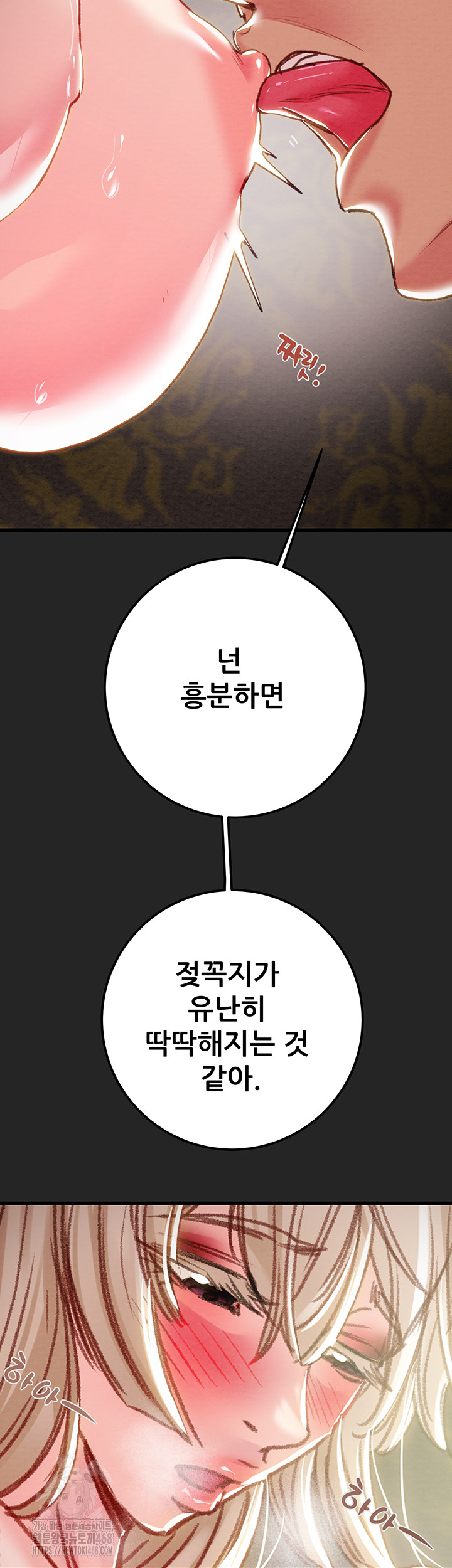 The Man Who Devours Raw - Chapter 68 [photo 60] - MangaPorn