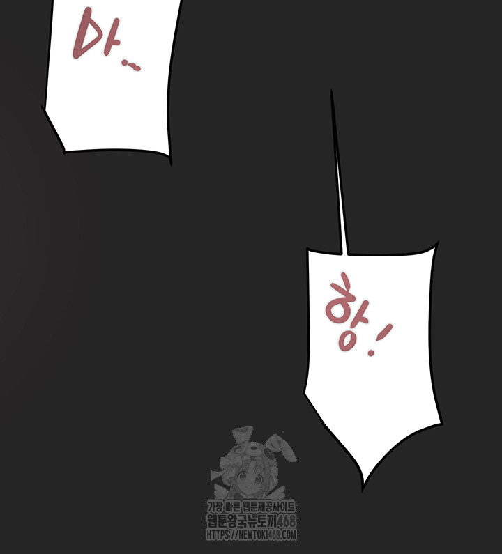The Man Who Devours Raw - Chapter 68 [photo 63] - MangaPorn