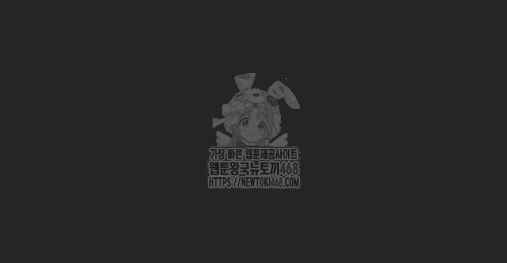 The Man Who Devours Raw - Chapter 68 [photo 75] - MangaPorn
