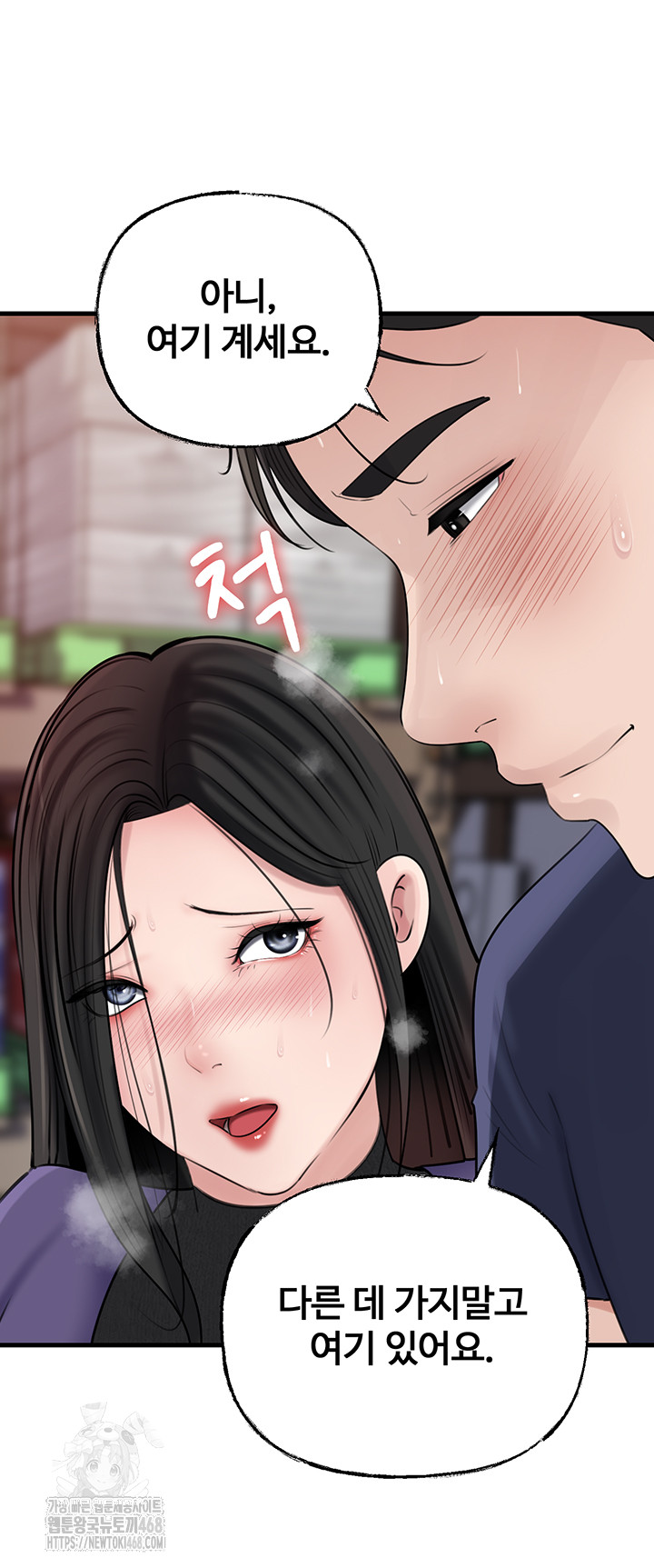 Not the Daughter, but the Mother Raw - Chapter 63 [photo 17] - MangaPorn