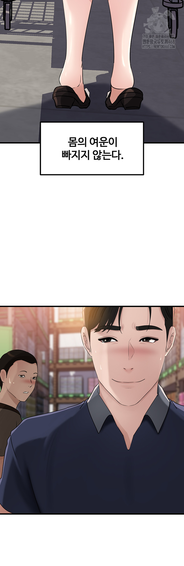 Not the Daughter, but the Mother Raw - Chapter 63 [photo 36] - MangaPorn
