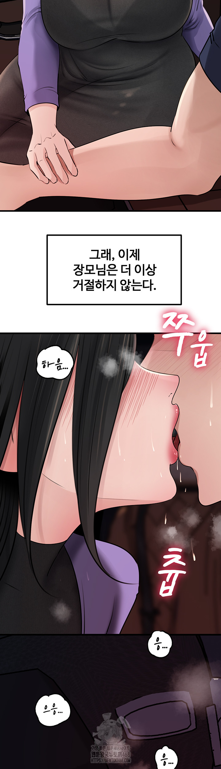 Not the Daughter, but the Mother Raw - Chapter 63 [photo 42] - MangaPorn
