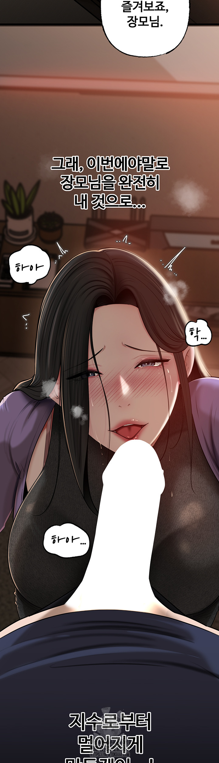 Not the Daughter, but the Mother Raw - Chapter 63 [photo 48] - MangaPorn