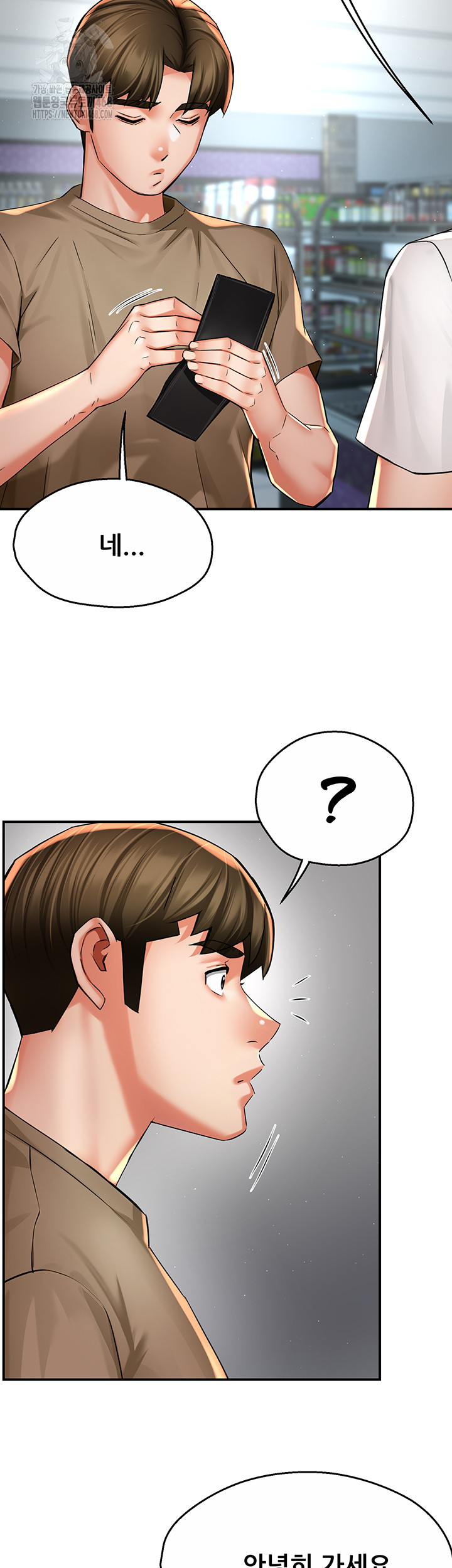 Yogurt Ladies Raw - Chapter 72 [photo 2] - MangaPorn