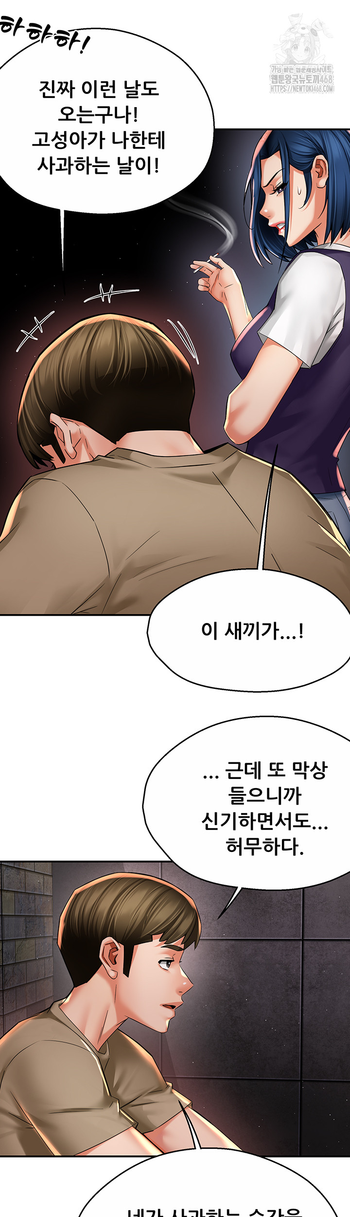 Yogurt Ladies Raw - Chapter 72 [photo 22] - MangaPorn