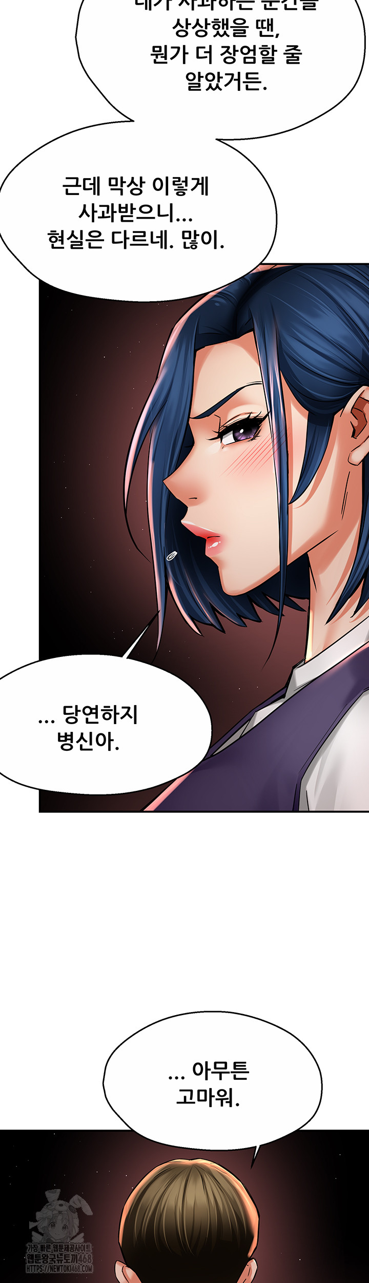 Yogurt Ladies Raw - Chapter 72 [photo 23] - MangaPorn