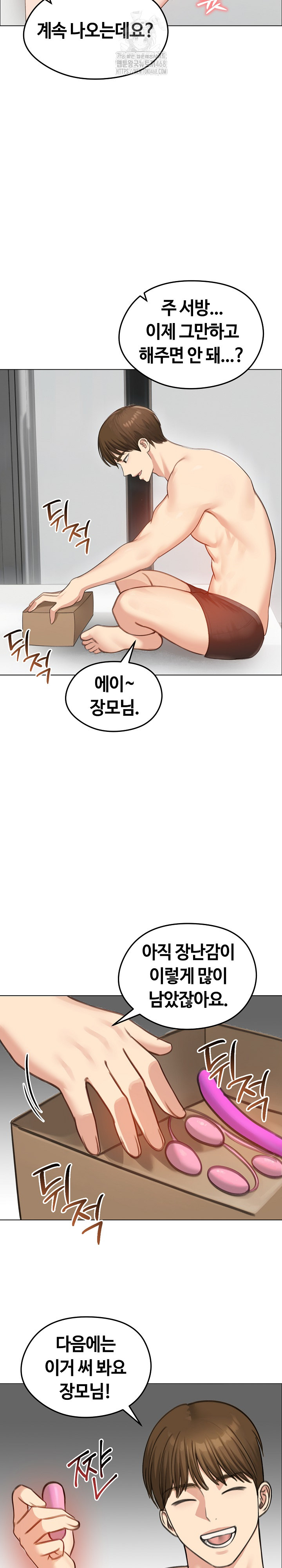 Runaway Wife Raw - Chapter 42 [photo 21] - MangaPorn