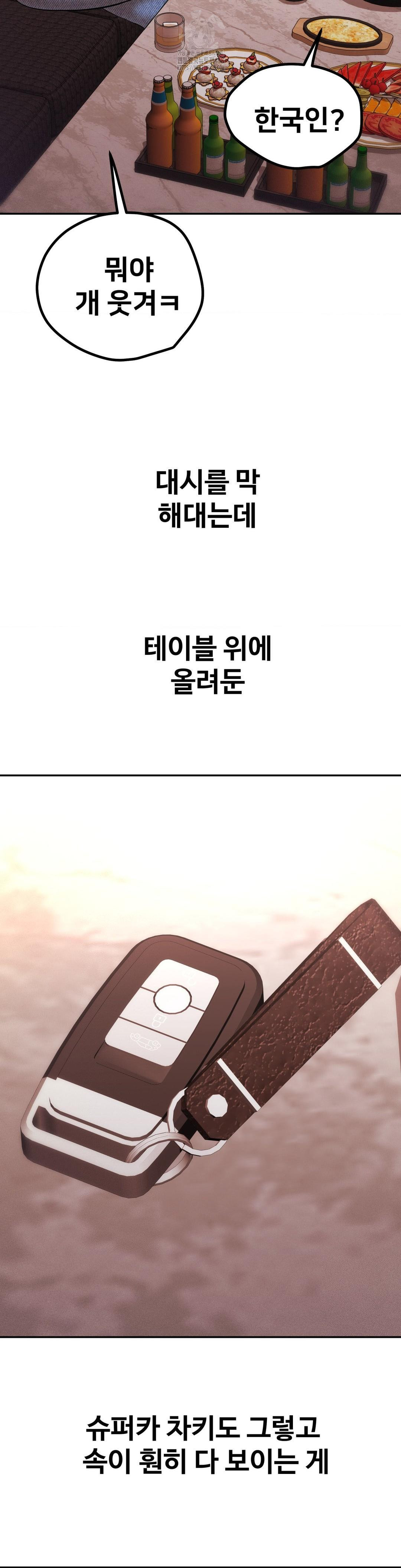 Could it Be True? Raw - Chapter 134 [photo 10] - MangaPorn