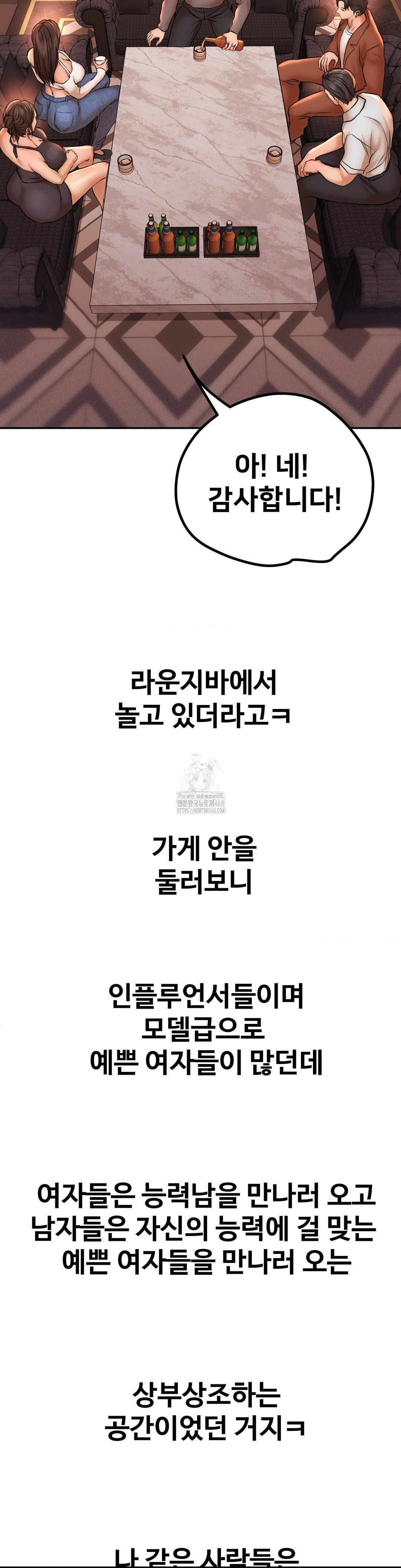 Could it Be True? Raw - Chapter 134 [photo 2] - MangaPorn