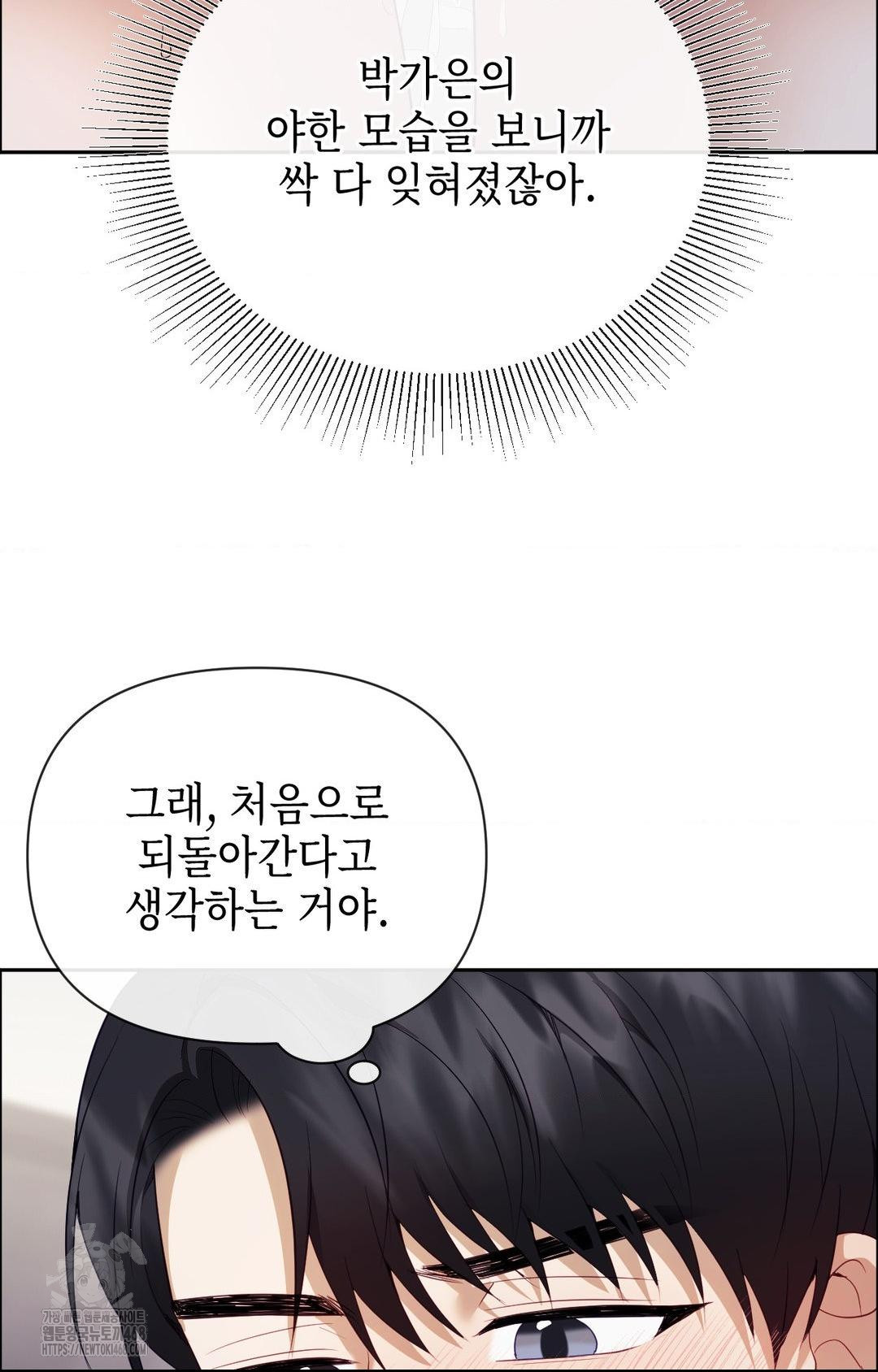 Senior Assistant Instructor Raw - Chapter 28 [photo 91] - MangaPorn