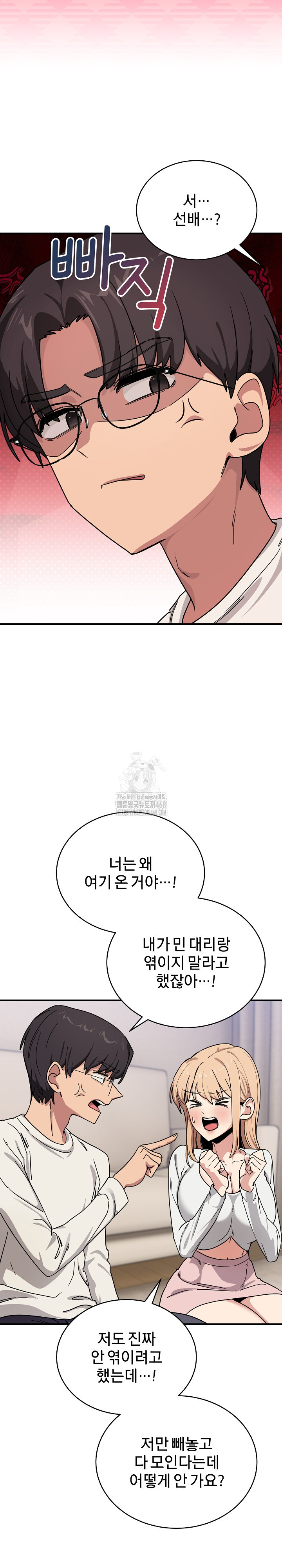 Became a Dog Raw - Chapter 24 [photo 12] - MangaPorn