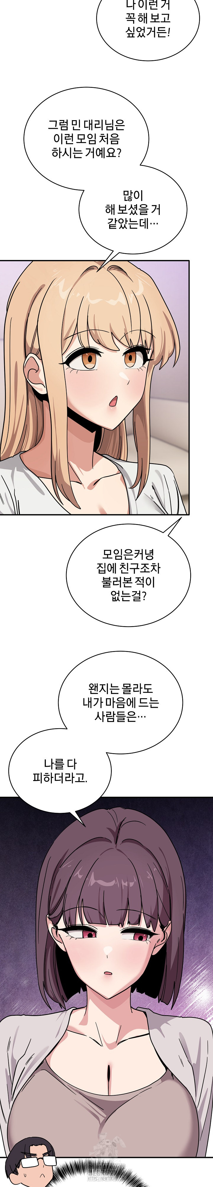 Became a Dog Raw - Chapter 24 [photo 17] - MangaPorn