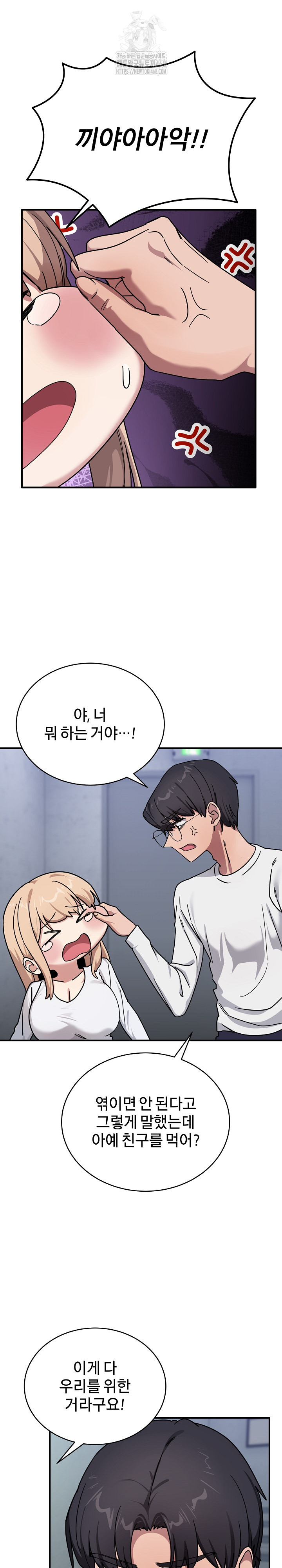 Became a Dog Raw - Chapter 24 [photo 23] - MangaPorn