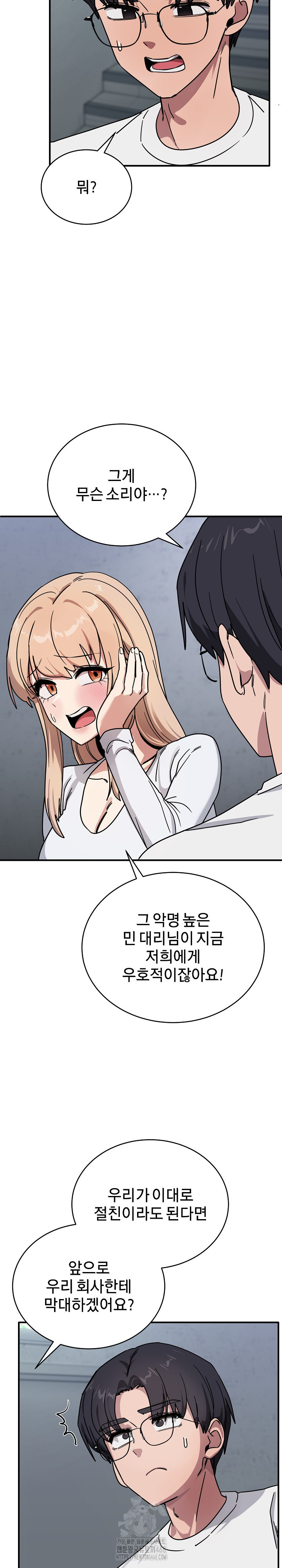 Became a Dog Raw - Chapter 24 [photo 24] - MangaPorn