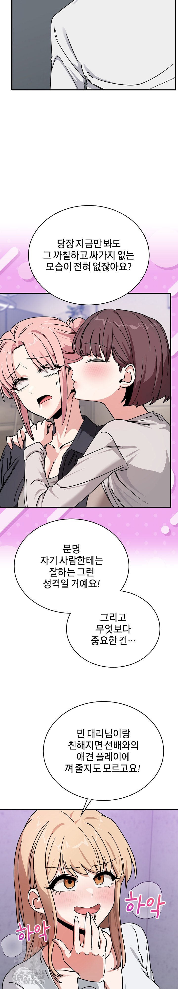 Became a Dog Raw - Chapter 24 [photo 25] - MangaPorn