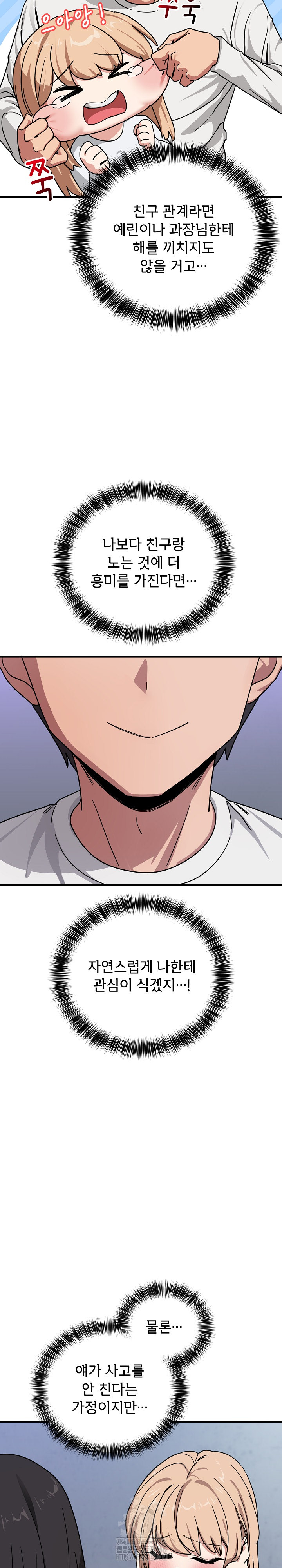 Became a Dog Raw - Chapter 24 [photo 27] - MangaPorn