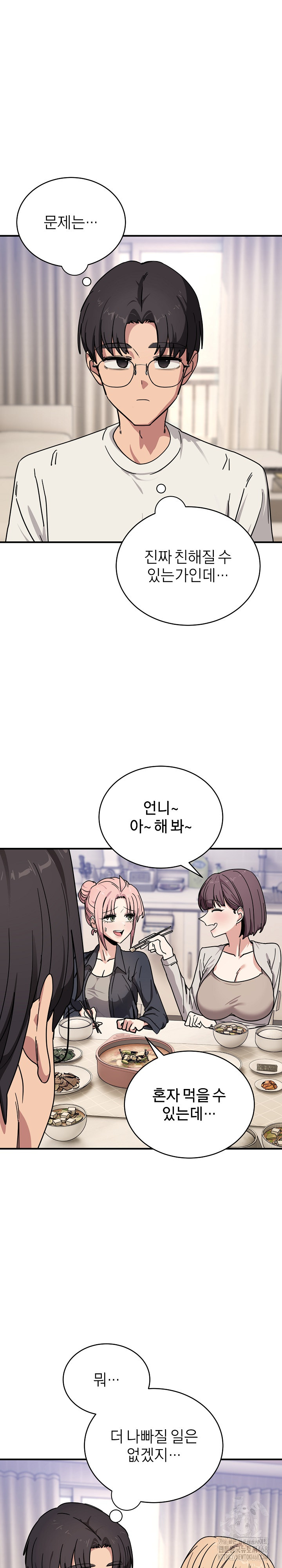 Became a Dog Raw - Chapter 24 [photo 29] - MangaPorn