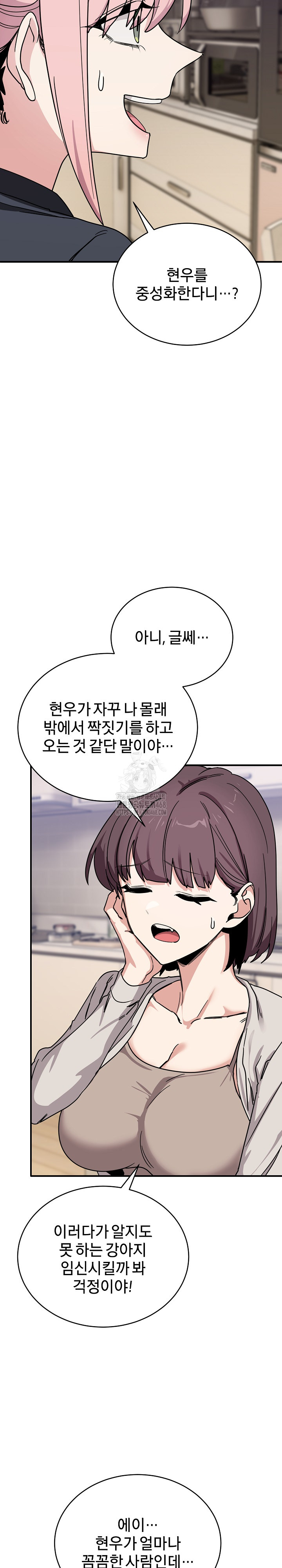 Became a Dog Raw - Chapter 24 [photo 32] - MangaPorn