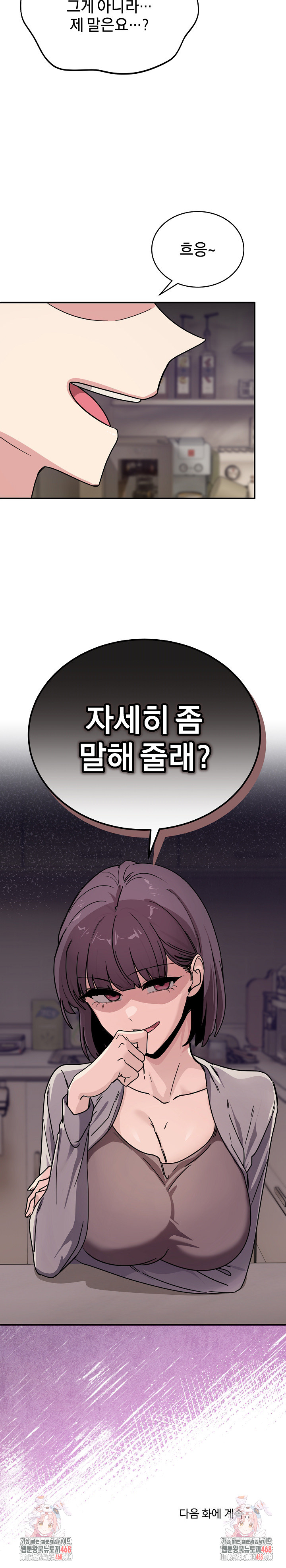 Became a Dog Raw - Chapter 24 [photo 35] - MangaPorn