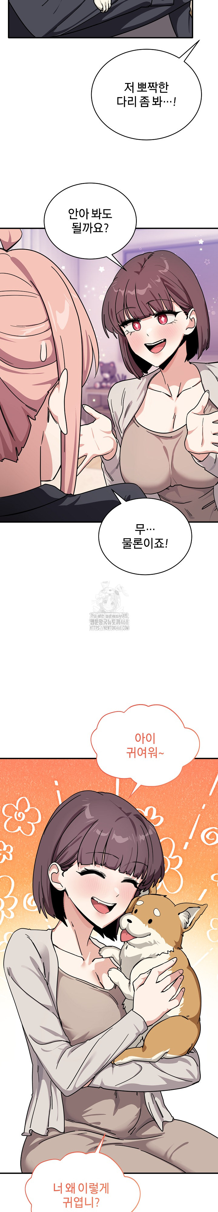 Became a Dog Raw - Chapter 24 [photo 5] - MangaPorn
