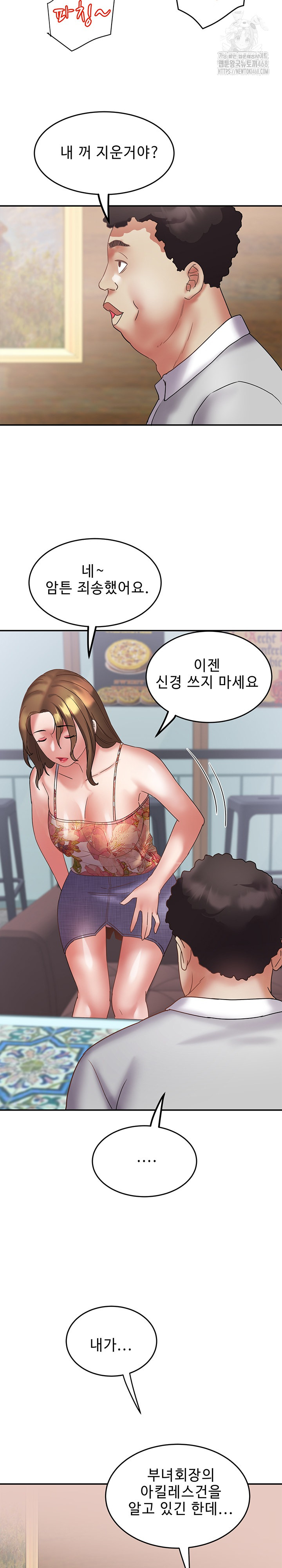 Daebong Village Women’s Association Raw - Chapter 23 [photo 23] - MangaPorn