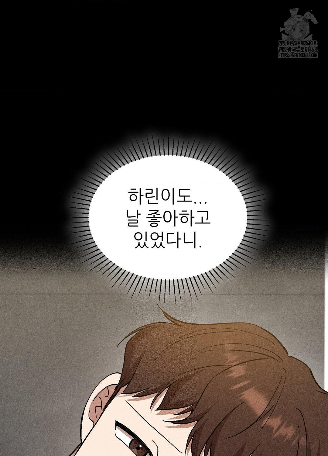 Boyfriend Girlfriend Game Raw - Chapter 19 [photo 12] - MangaPorn