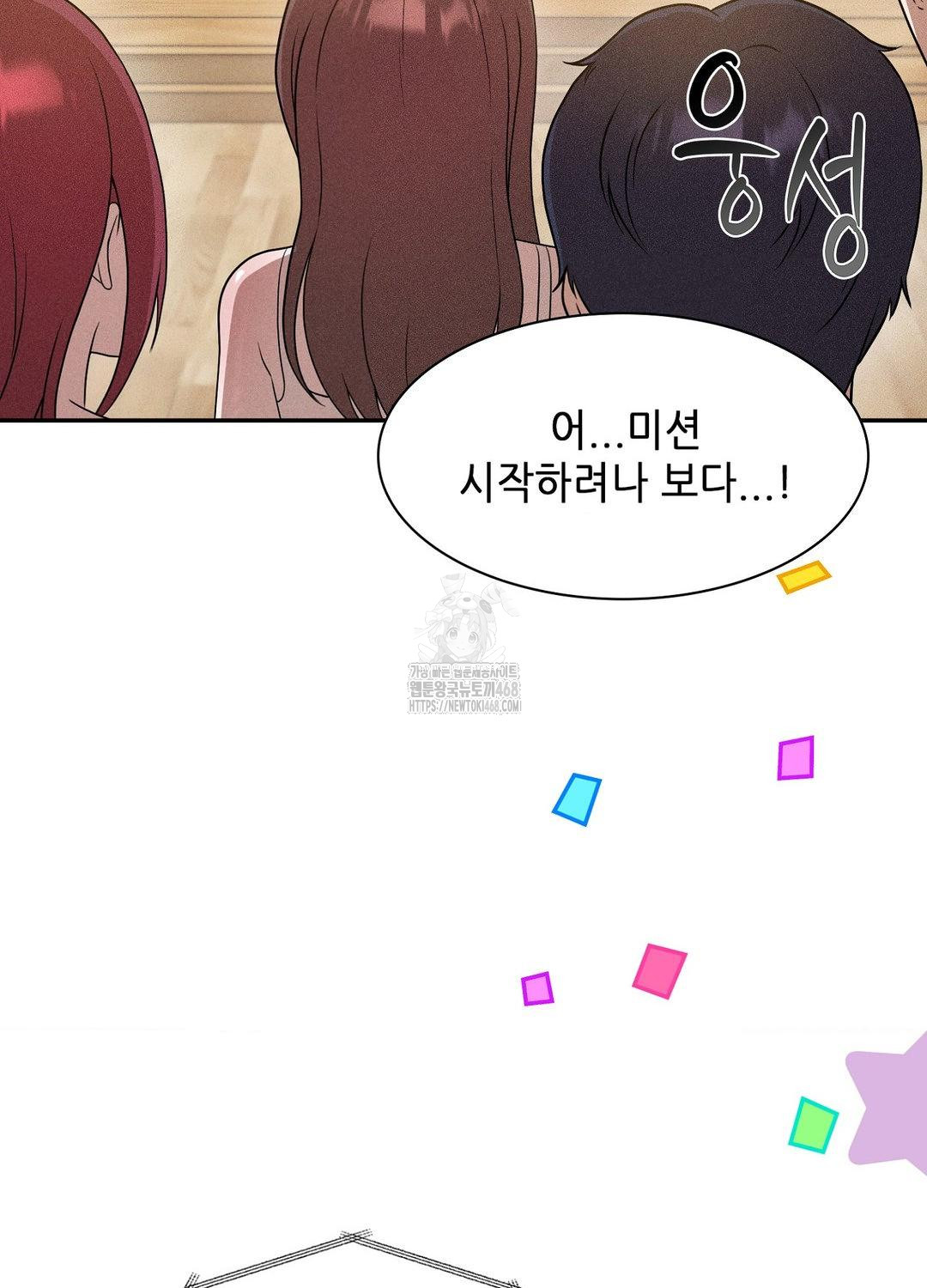 Boyfriend Girlfriend Game Raw - Chapter 19 [photo 62] - MangaPorn