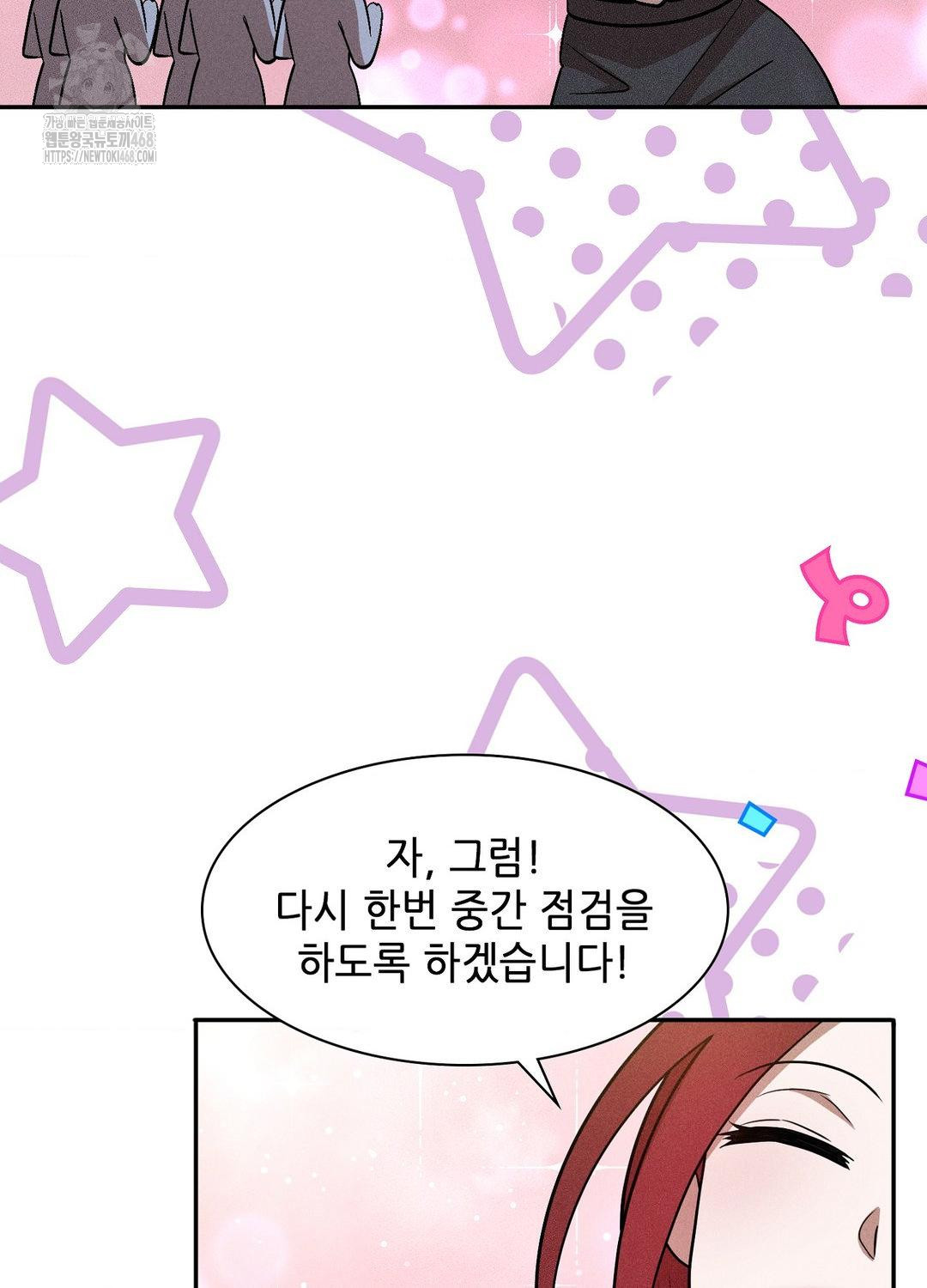 Boyfriend Girlfriend Game Raw - Chapter 19 [photo 66] - MangaPorn
