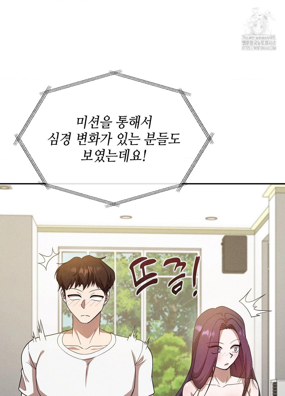 Boyfriend Girlfriend Game Raw - Chapter 19 [photo 68] - MangaPorn