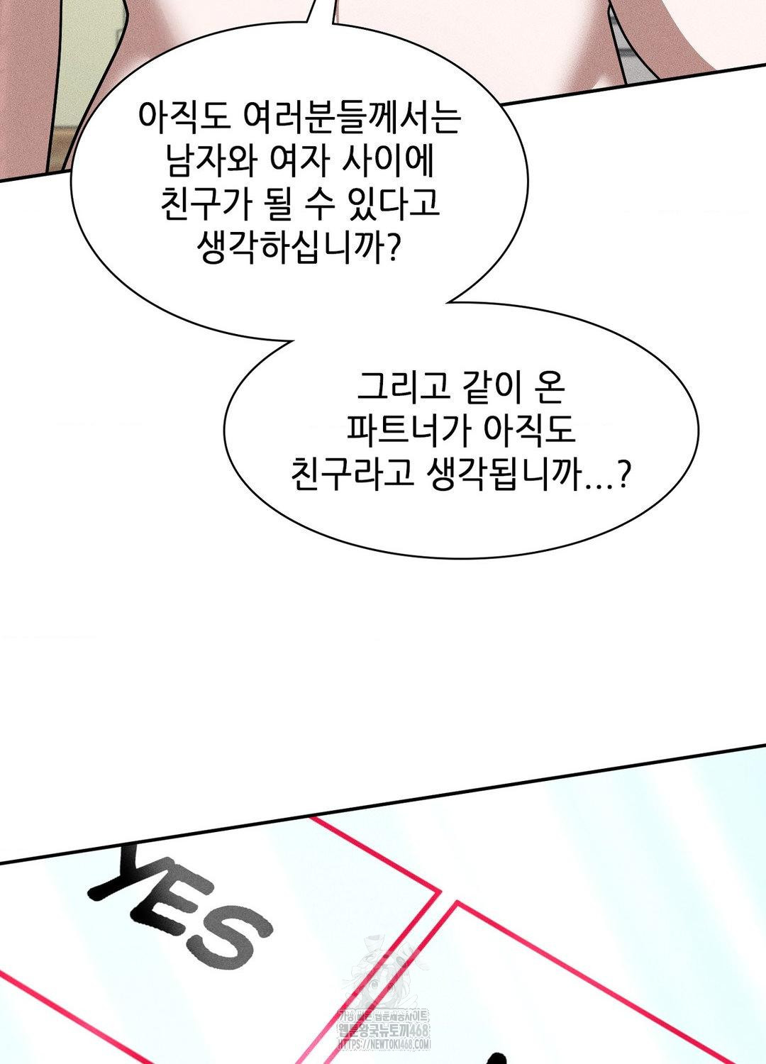 Boyfriend Girlfriend Game Raw - Chapter 19 [photo 74] - MangaPorn