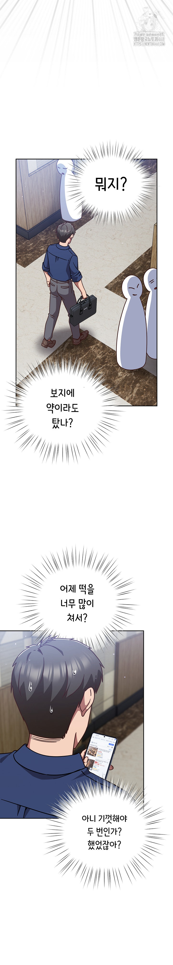 Let’s Play Hooky Raw - Chapter 16 [photo 22] - MangaPorn