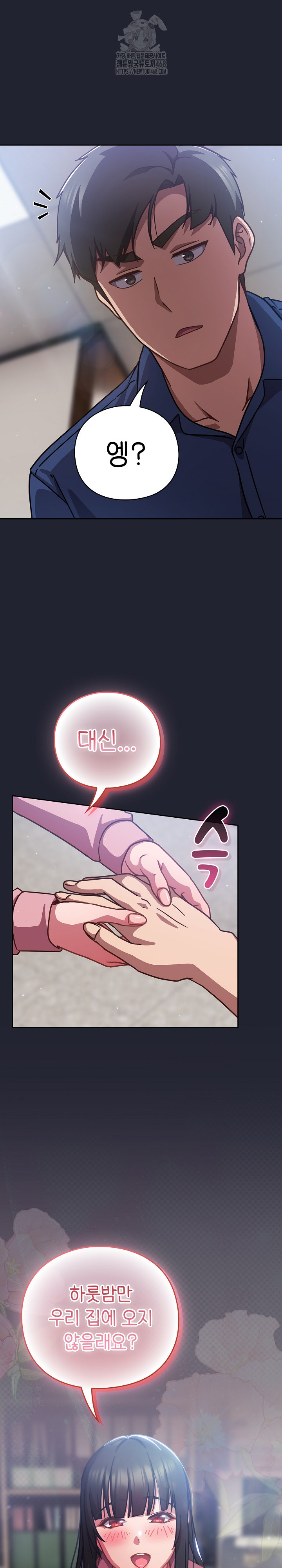 Let’s Play Hooky Raw - Chapter 16 [photo 32] - MangaPorn