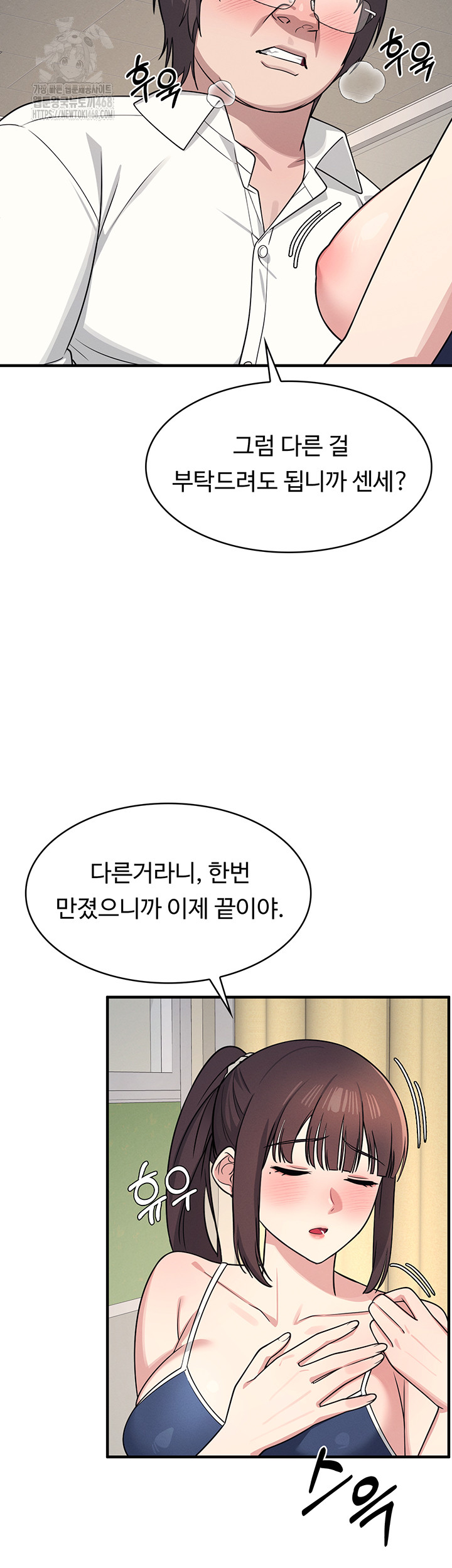 Teacher Yunji Raw - Chapter 7 [photo 17] - MangaPorn