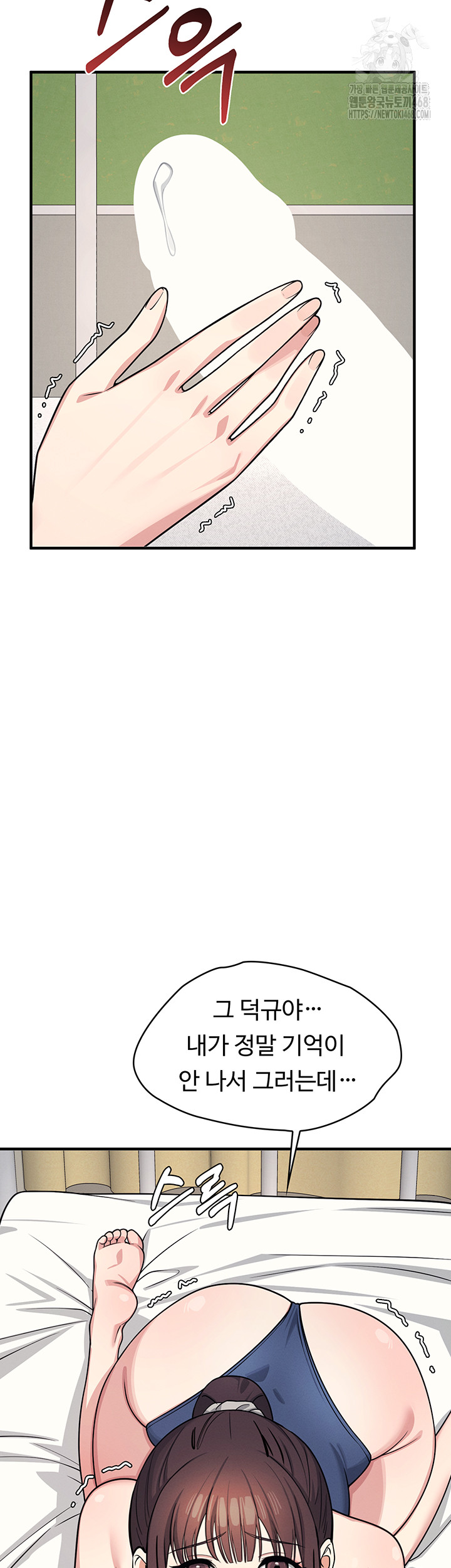 Teacher Yunji Raw - Chapter 7 [photo 29] - MangaPorn