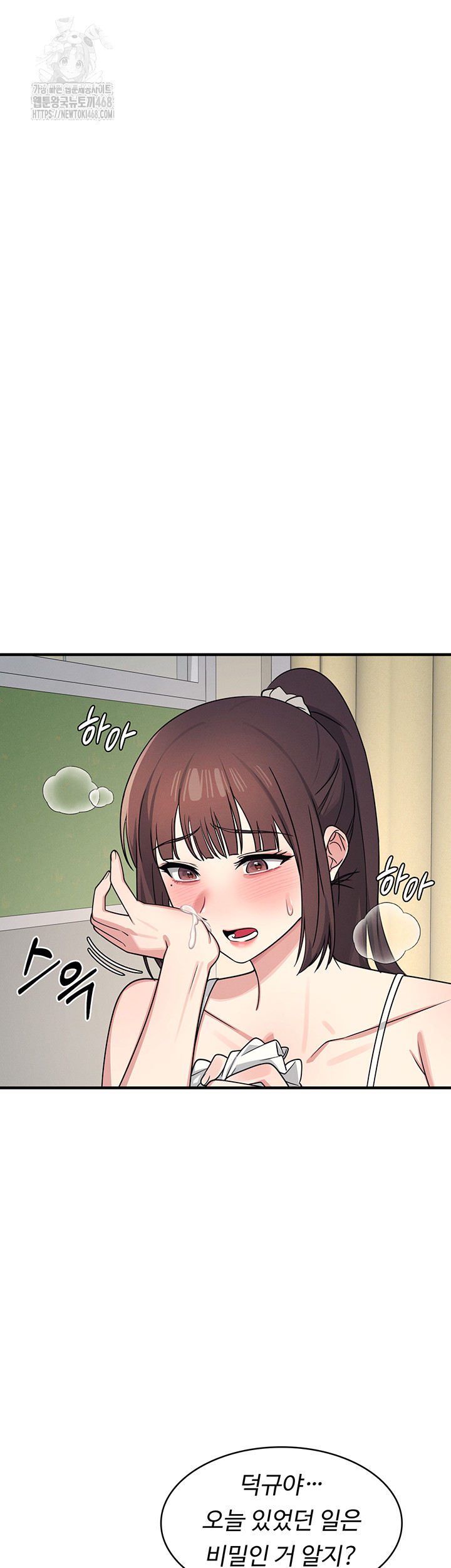 Teacher Yunji Raw - Chapter 7 [photo 42] - MangaPorn
