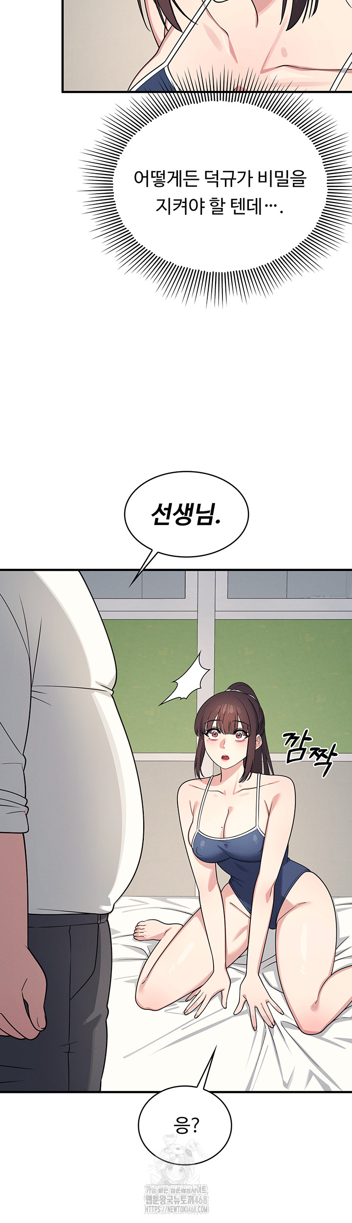 Teacher Yunji Raw - Chapter 7 [photo 44] - MangaPorn