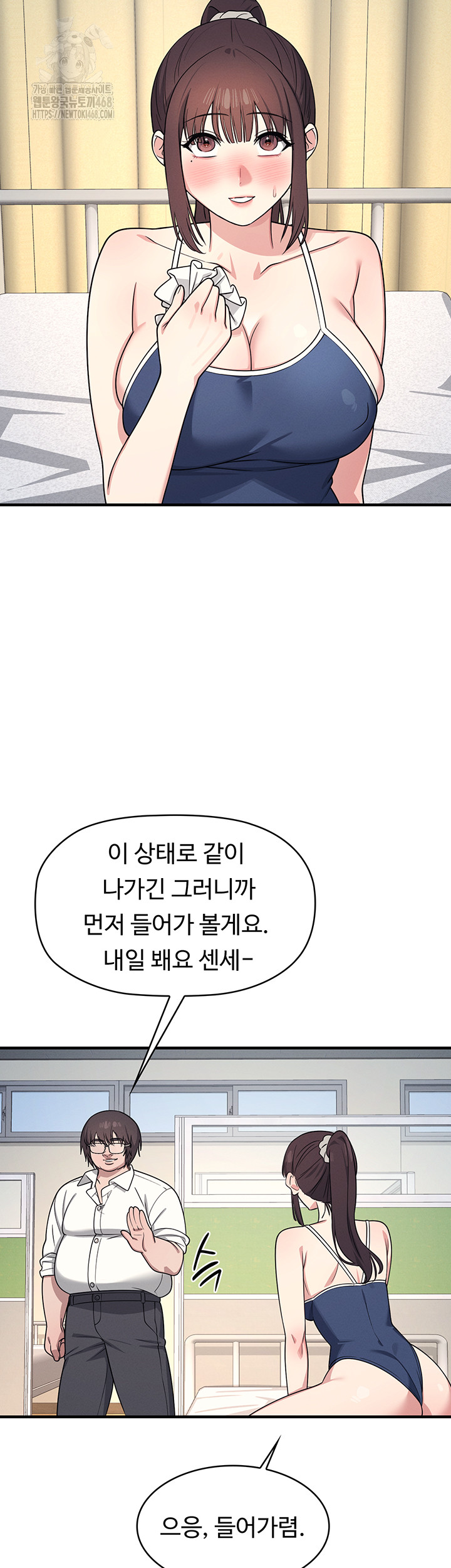 Teacher Yunji Raw - Chapter 7 [photo 46] - MangaPorn